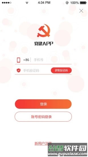 陶谷智慧党建app截图4