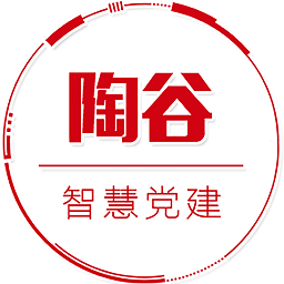陶谷智慧党建appv1.7.0