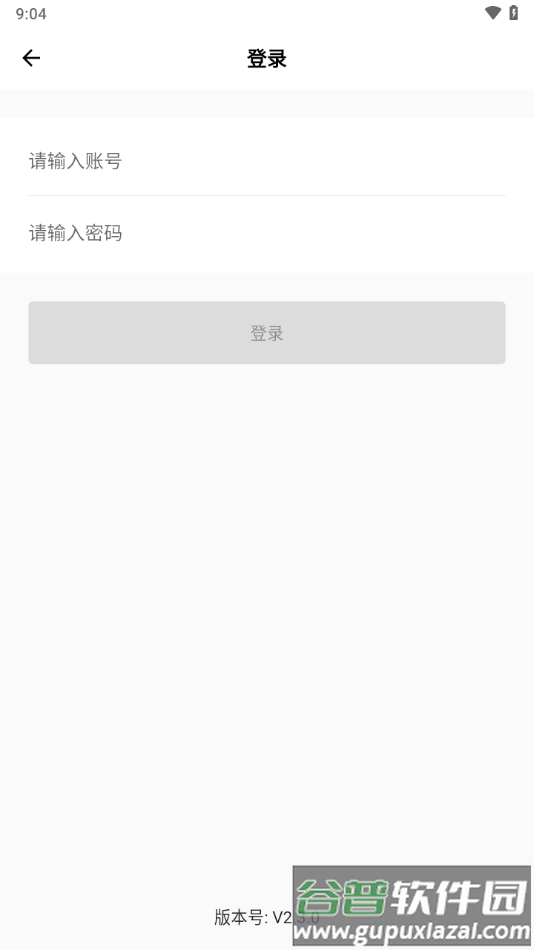 京标激活工具app截图2