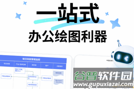 亿图图示app官方版