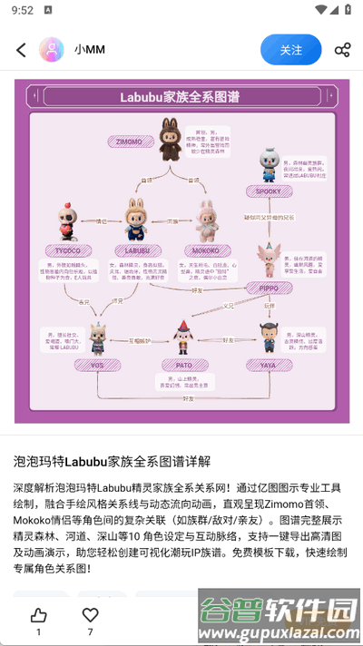 亿图图示app官方版截图2