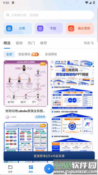 亿图图示app官方版截图4