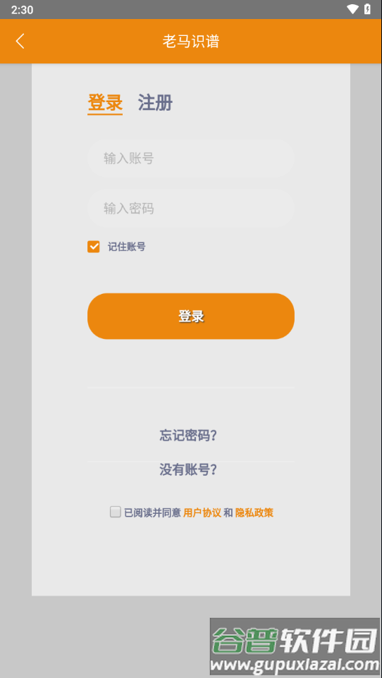 老马识谱app截图2