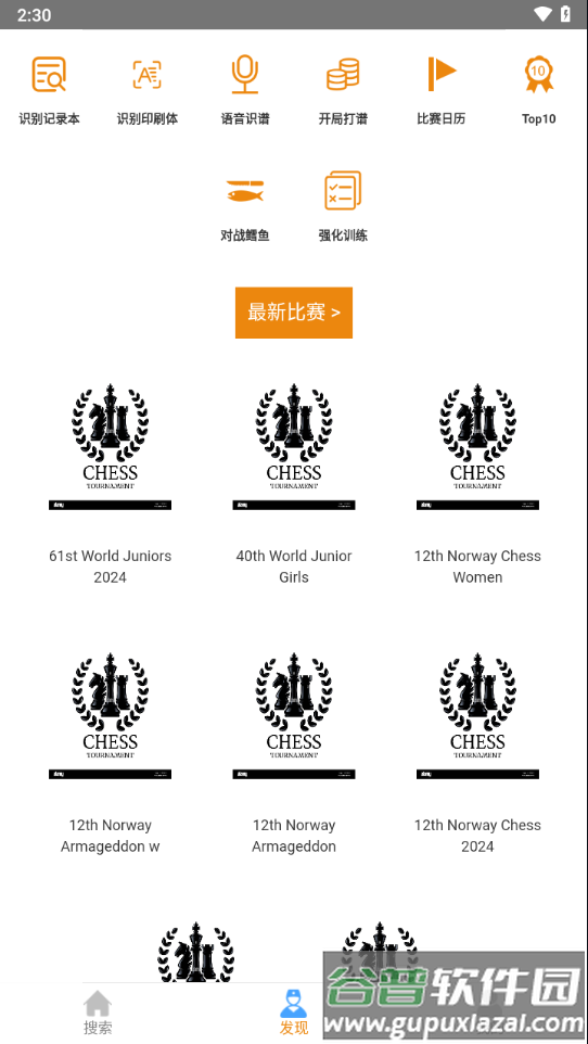 老马识谱app截图3