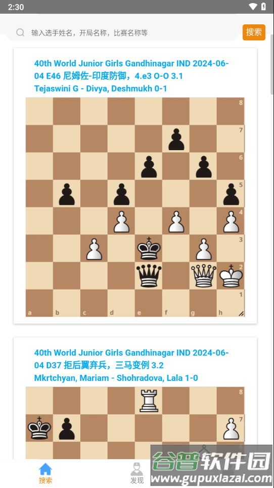 老马识谱app截图4