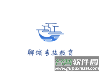 聊城专技教育app下载官方