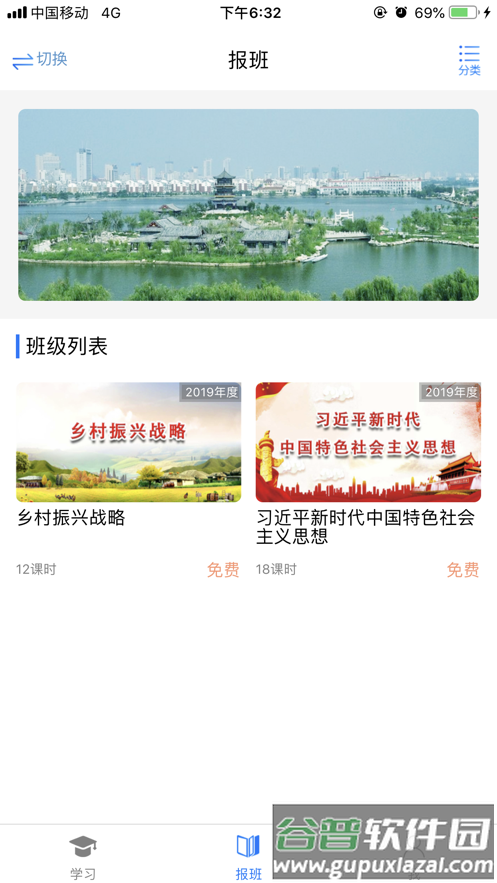 聊城专技教育app下载官方截图2