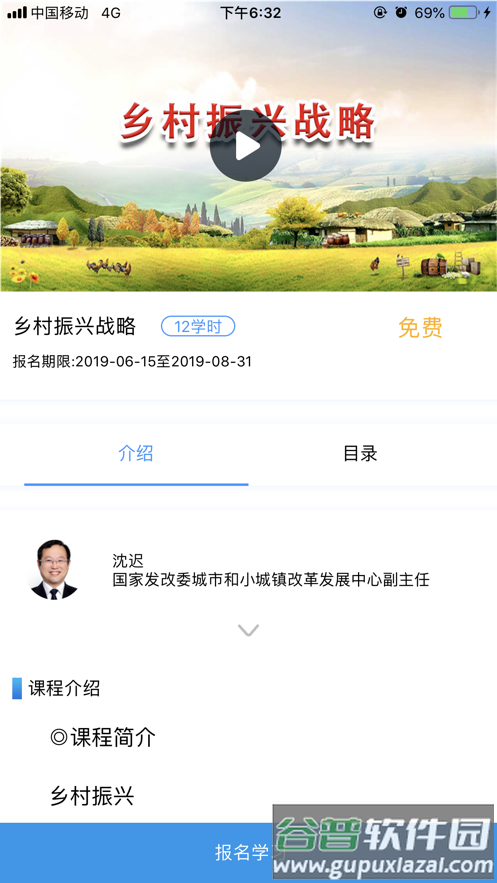 聊城专技教育app下载官方截图3