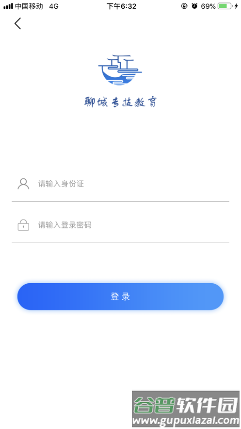 聊城专技教育app下载官方截图4