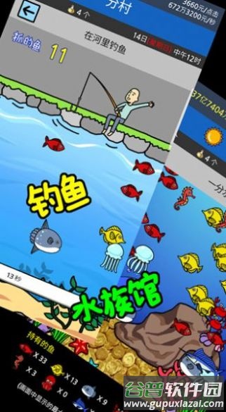 小乞丐逆袭记游戏截图1