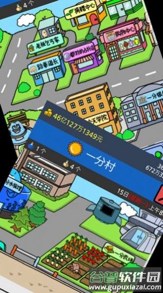 小乞丐逆袭记游戏截图4