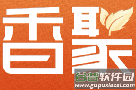恰如香聚life商城