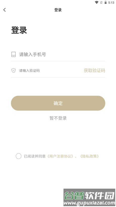 恰如香聚life商城截图1