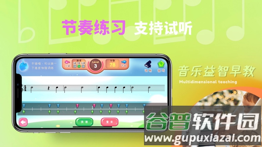 梦谱五线谱app下载截图2
