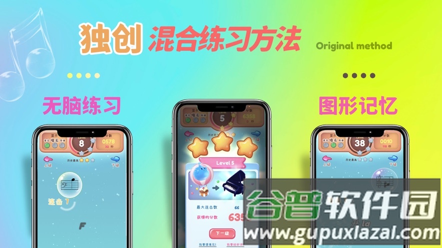 梦谱五线谱app下载截图3