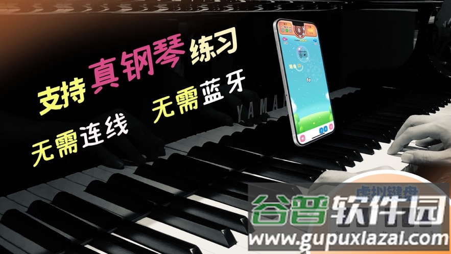 梦谱五线谱app下载截图4