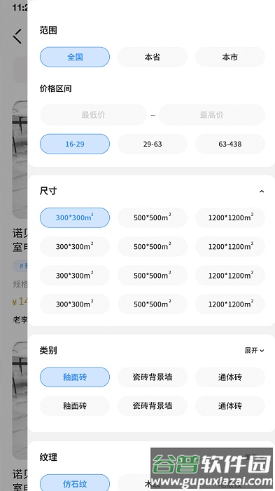 陶砖家手机版截图1