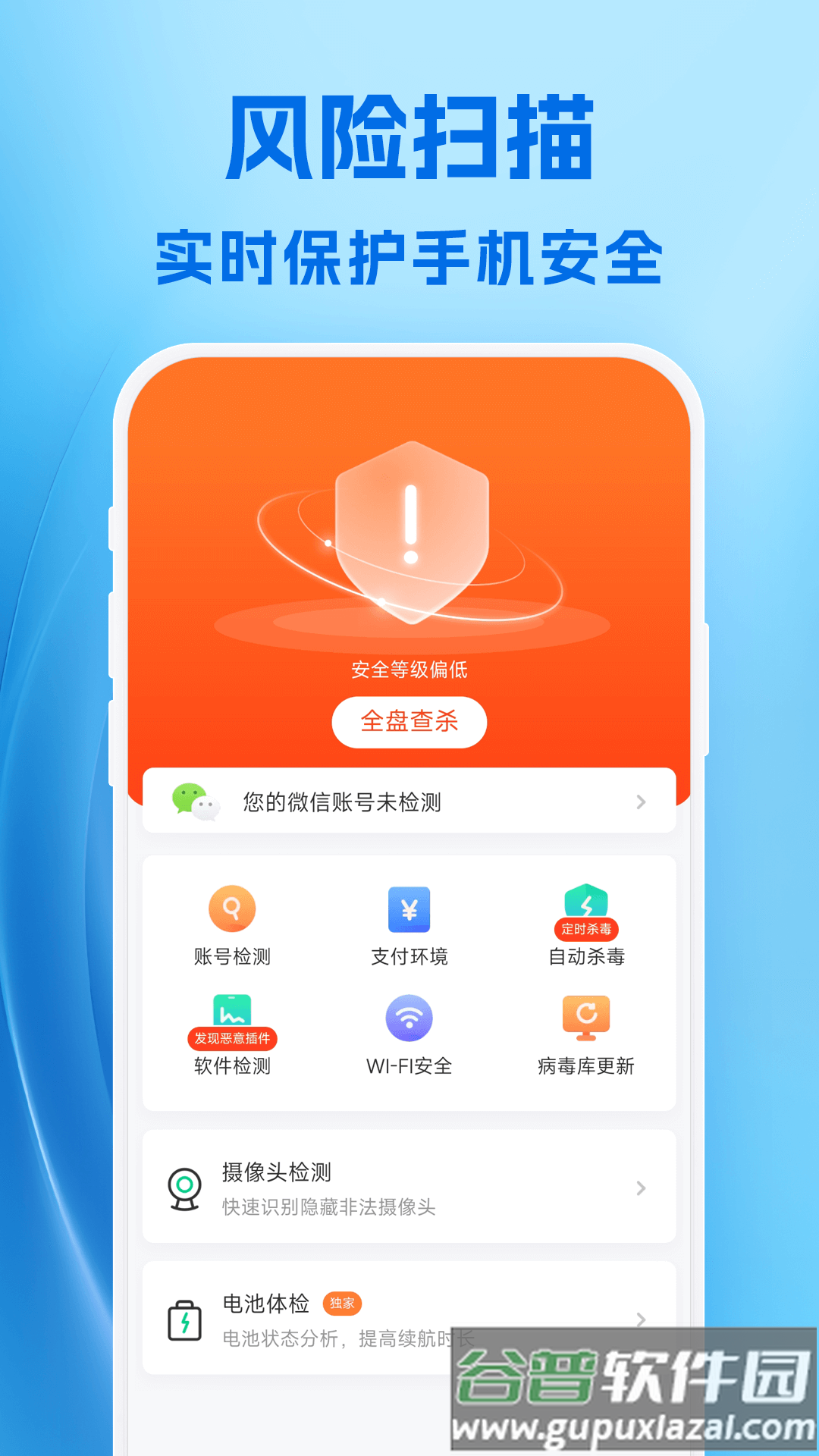 小爱清理APP截图2
