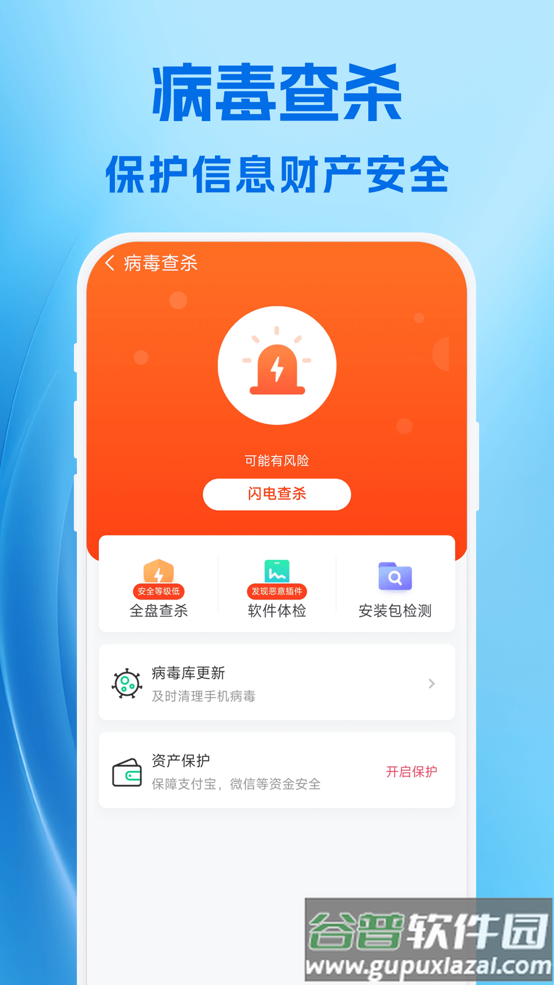 小爱清理APP截图4