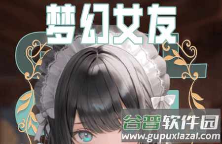 AI动漫虚拟女友