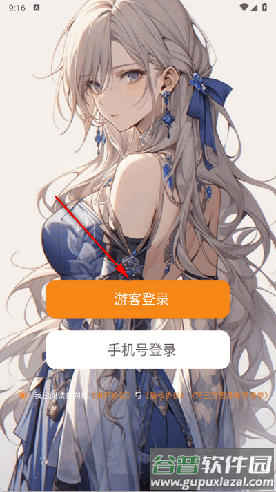 AI动漫虚拟女友