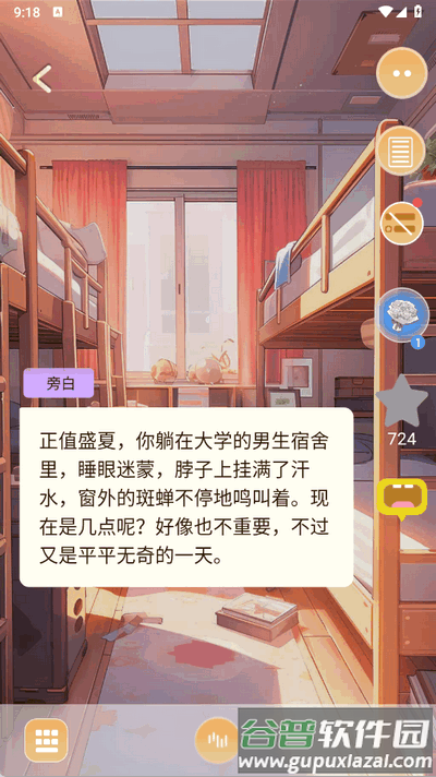 AI动漫虚拟女友
