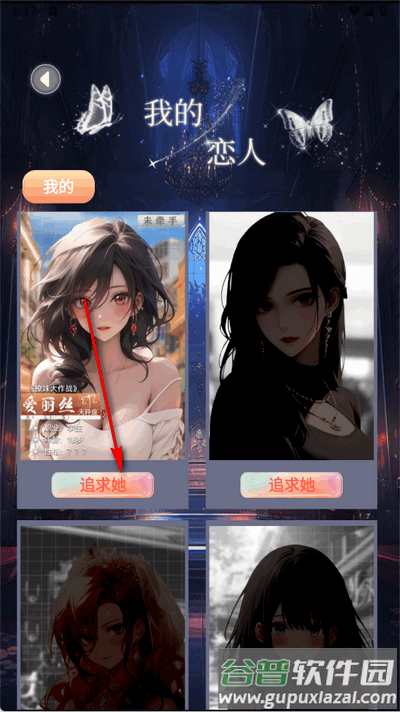 AI动漫虚拟女友截图1
