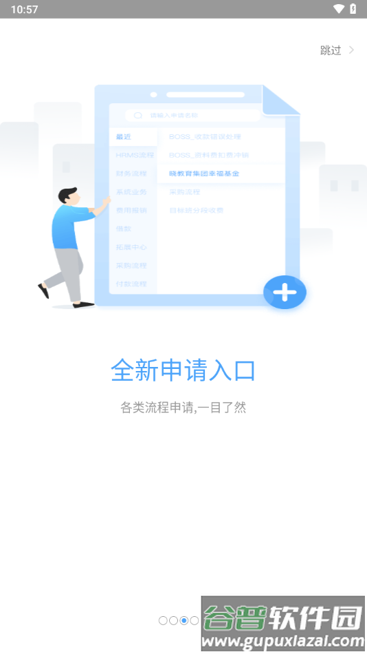晓助手下载截图1