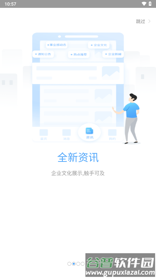 晓助手下载截图2