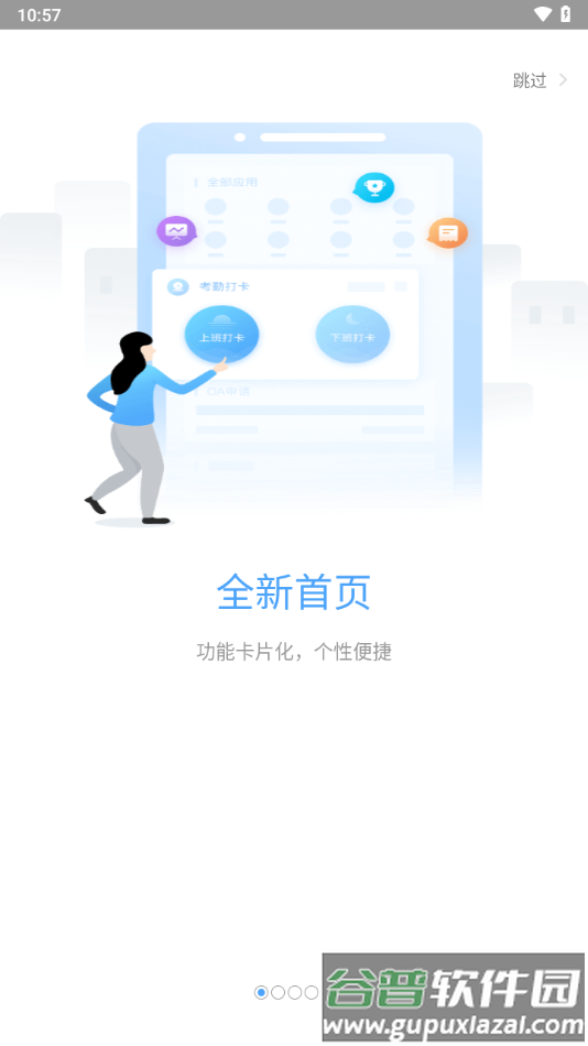 晓助手下载截图3