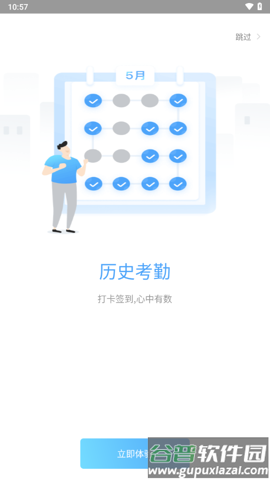 晓助手下载截图4