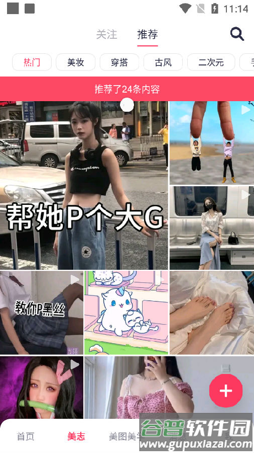 美图秀秀手机官方版
