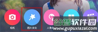 美图秀秀手机官方版