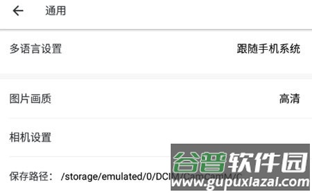 美图秀秀手机官方版