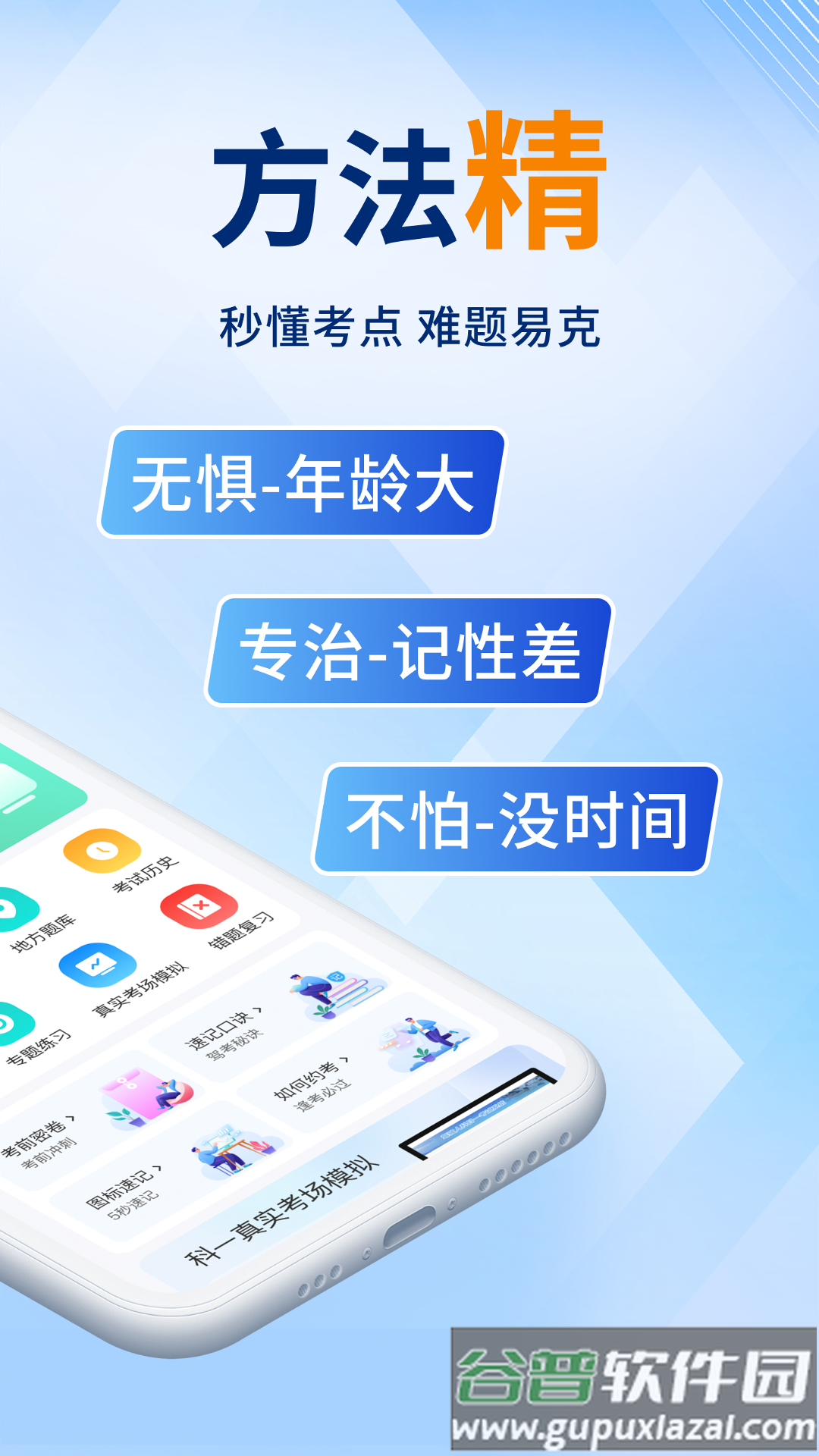 熊猫驾考app截图1