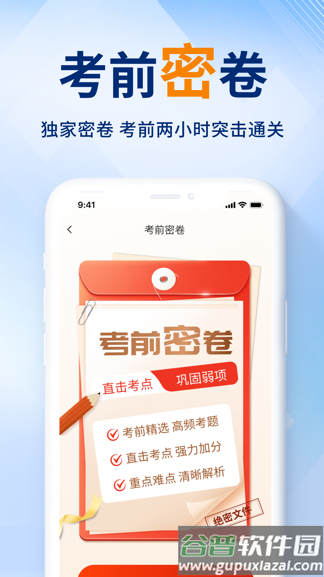熊猫驾考app截图4
