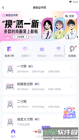 美图秀秀ai绘画版