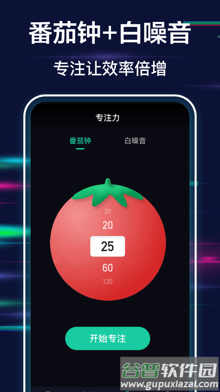 桌面时钟iTimer闹钟app截图1