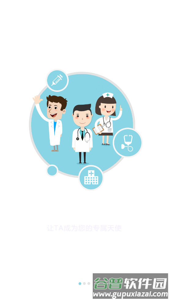 兴安地医app官方下载截图2
