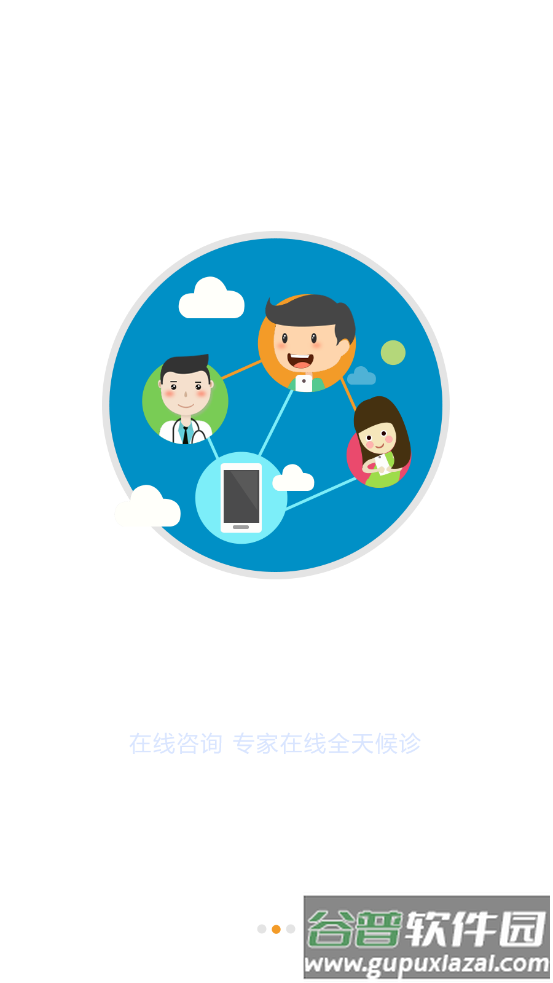 兴安地医app官方下载截图3