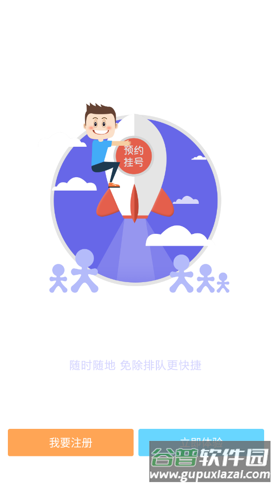 兴安地医app官方下载截图4