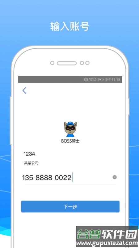 BOSS骑士安卓版截图1