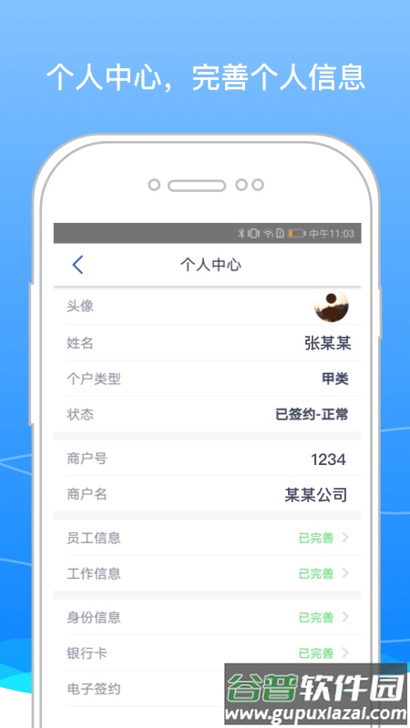 BOSS骑士安卓版截图3