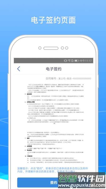 BOSS骑士安卓版截图4