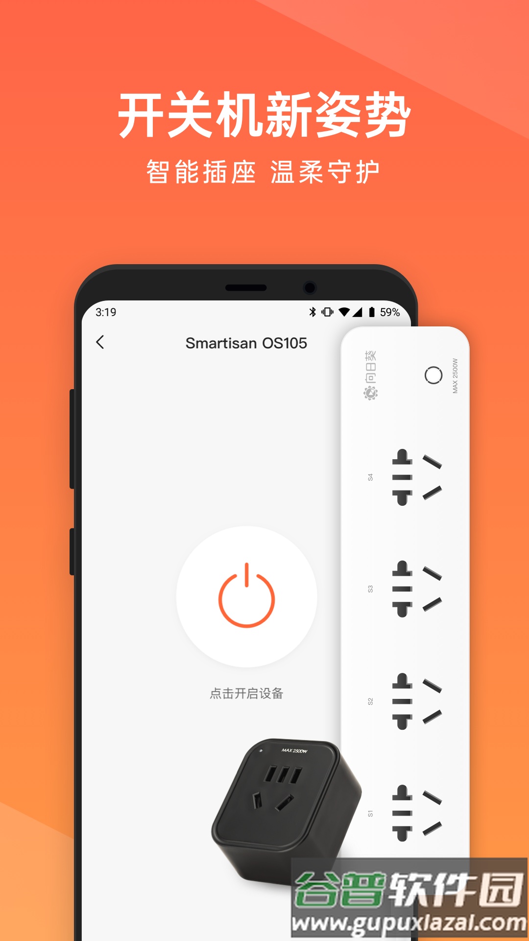 向日葵远程控制app安卓端截图2