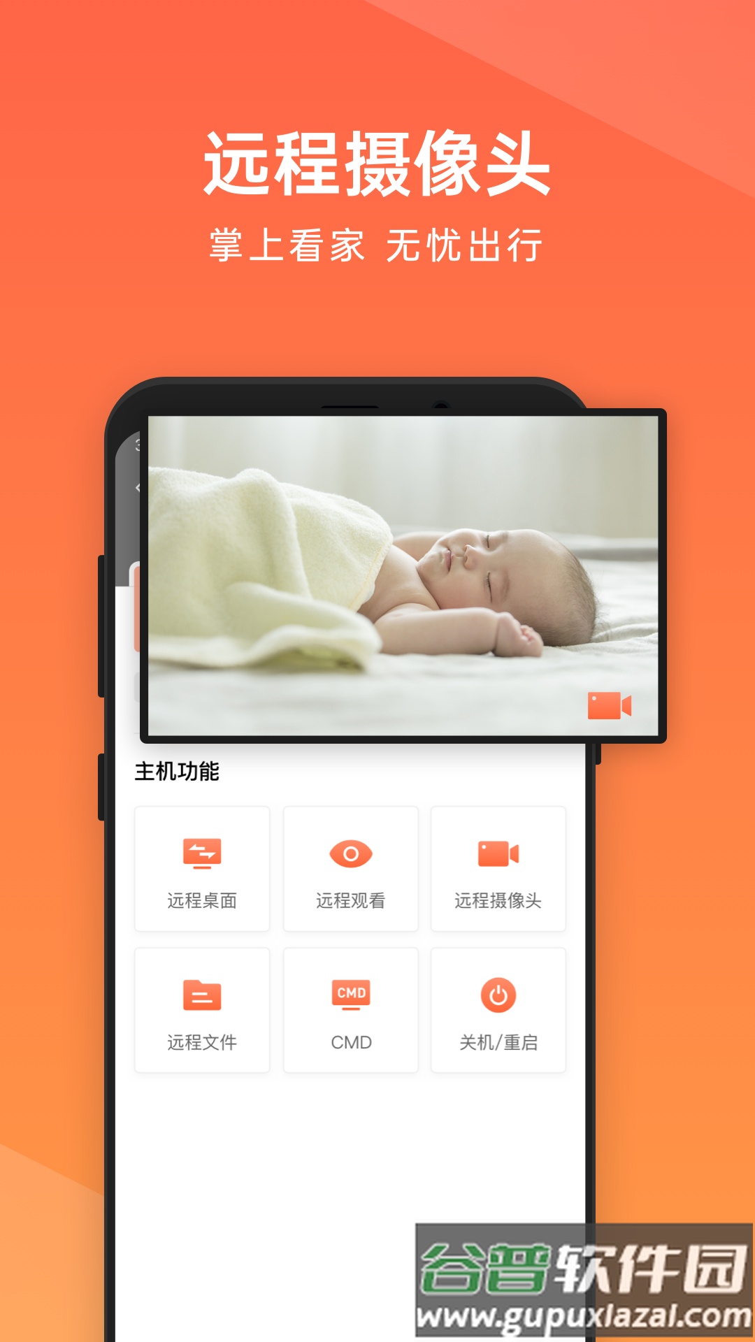 向日葵远程控制app安卓端截图4