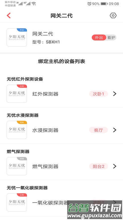 陪养安装端最新版截图1