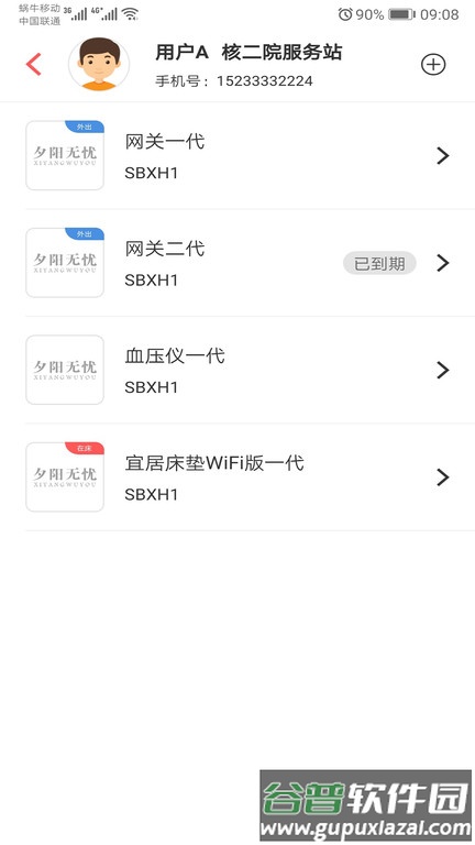 陪养安装端最新版截图4