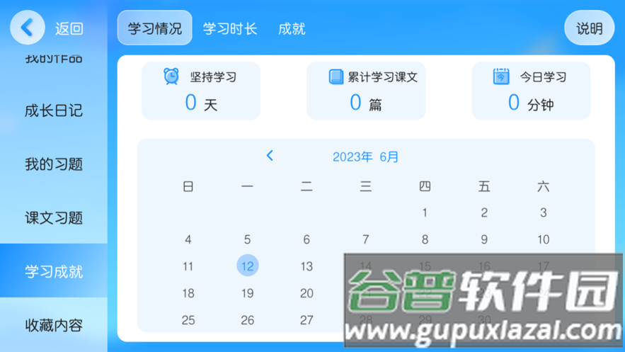 吾微爱赋能下载截图2