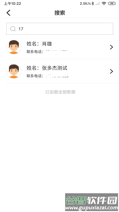 陪养医生端软件截图1